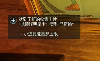 天外世界2奥利马奇纳明星卡怎么获得图六 天外世界2奥利马奇纳明星卡怎么获得图六