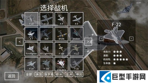 喷气式战斗机汉化版