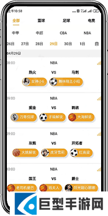 五楼直播nba免费观看下载