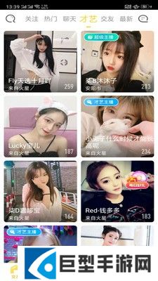 秋叶直播APP安卓版免费直播软件下载