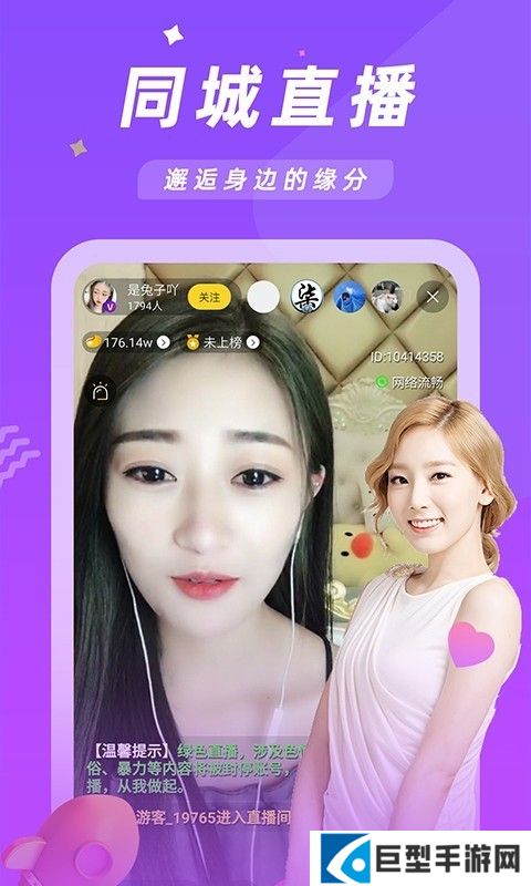 金星直播APP安卓最新版下载