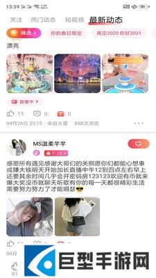 秋叶直播APP安卓版免费直播软件下载