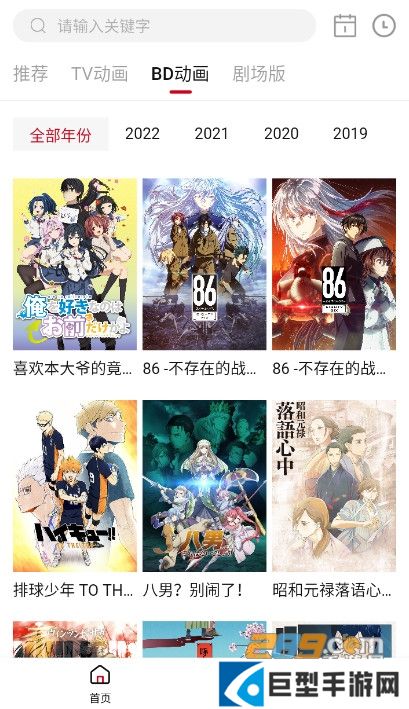 稀饭动漫正版app下载