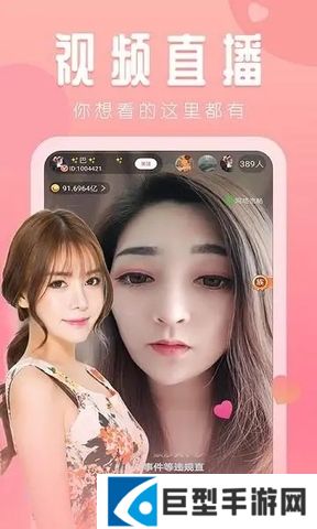 舞姬直播福利版下载