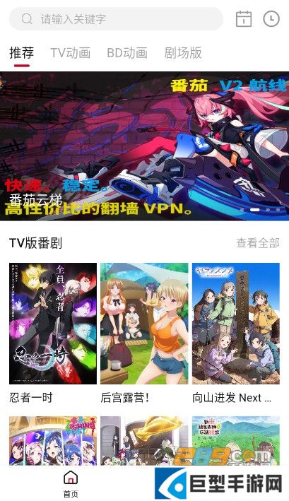 稀饭动漫正版app下载