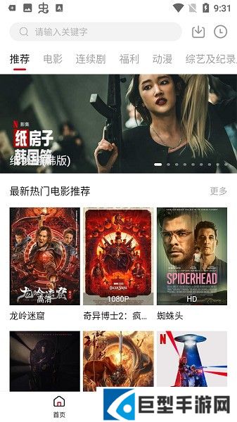 555影视免费追剧APP下载