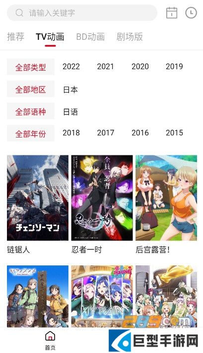 稀饭动漫正版app下载