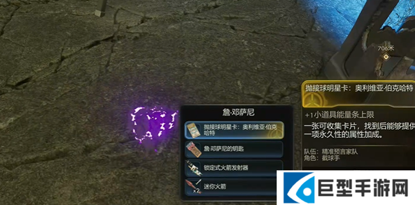 天外世界2奥利维亚伯克哈特明星卡怎么获得图三 天外世界2奥利维亚伯克哈特明星卡怎么获得图三