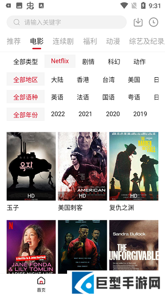 555影视免费追剧APP下载