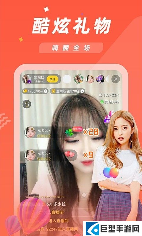 金星直播APP安卓最新版下载