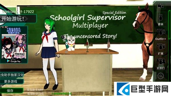 校园女生监督会