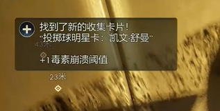 天外世界2凯文舒曼明星卡怎么获得图五 天外世界2凯文舒曼明星卡怎么获得图五