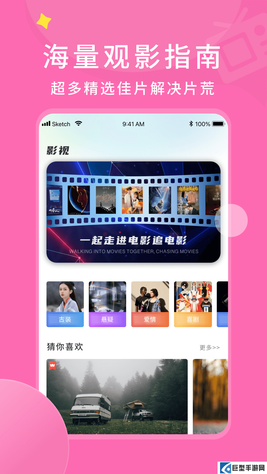 樱花直播app下载