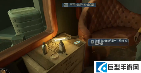 天外世界2马修齐默尔曼明星卡怎么获得图四