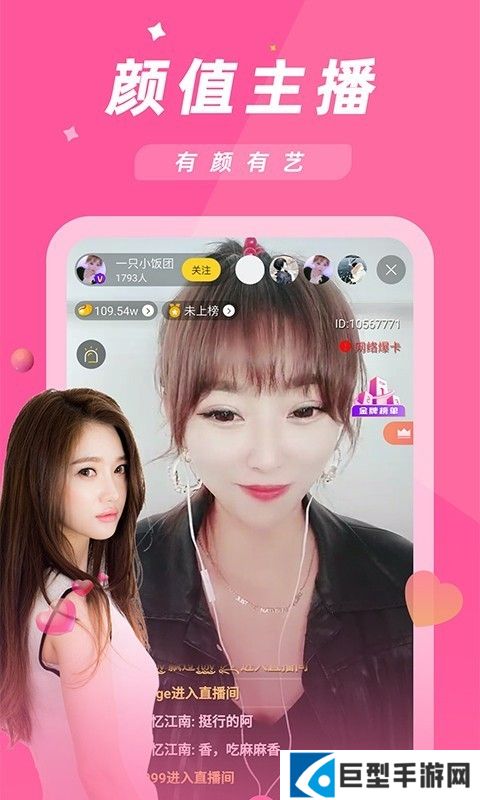 金星直播APP安卓最新版下载