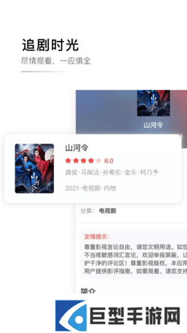 螳螂视频免费追剧APP下载