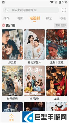 桥矿影视APP下载