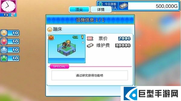 游乐园梦物语中文版最新下载