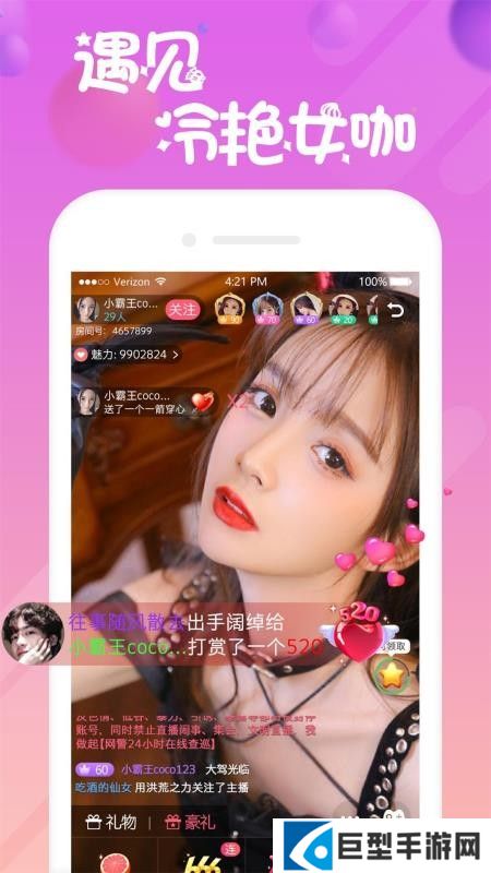 优优直播免费版下载