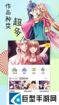 天唐动漫免费版下载