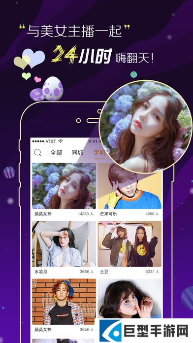 久久直播app下载