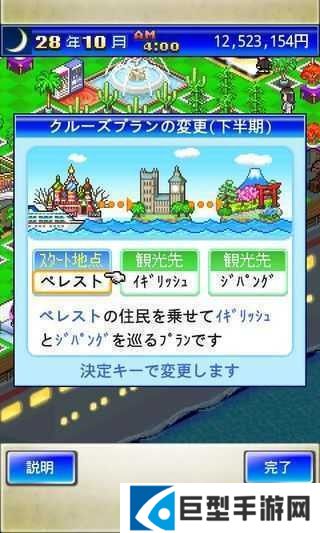 豪华游轮大纪行