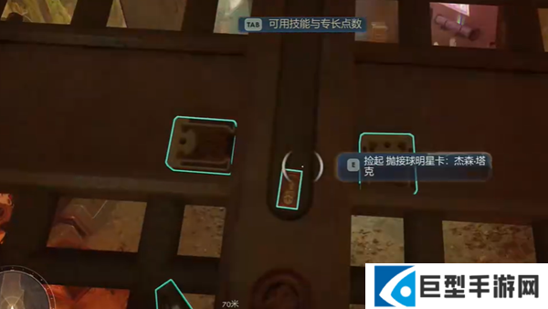 天外世界2杰森塔克明星卡怎么获得图五