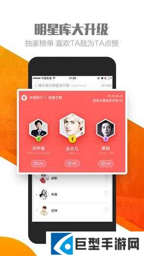 橘子直播APP免费版下载