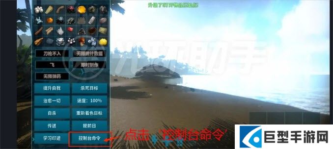 方舟终极移动版