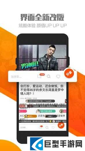 橘子直播APP免费版下载