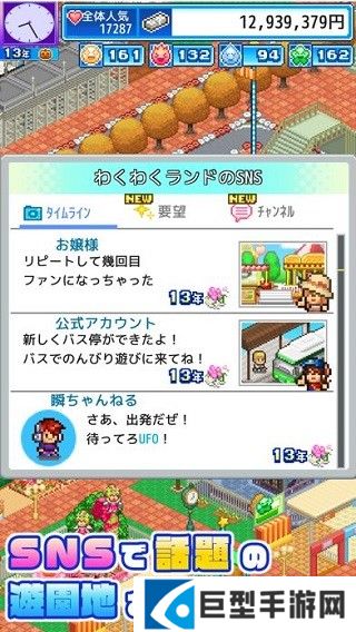 游乐园梦物语中文版最新下载