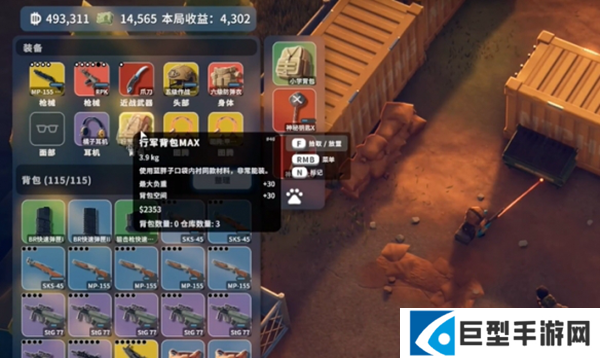 逃离鸭科夫野外背包格数不够怎么办图二