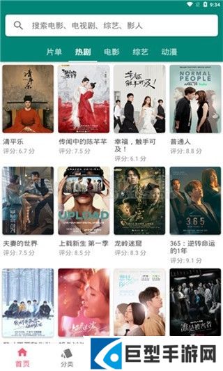 炮兵社区软件下载免费