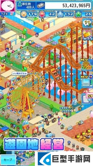 游乐园梦物语中文版最新下载