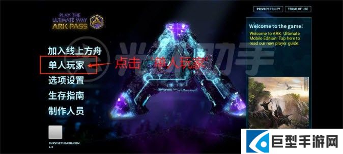 方舟终极移动版