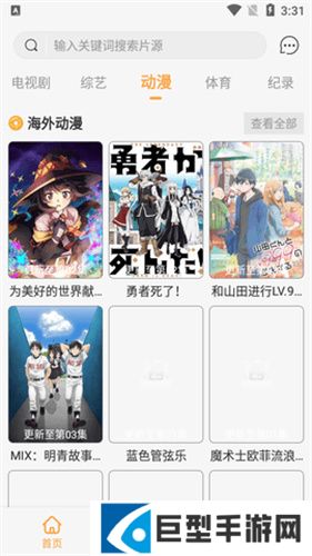 矿桥影视体验版下载