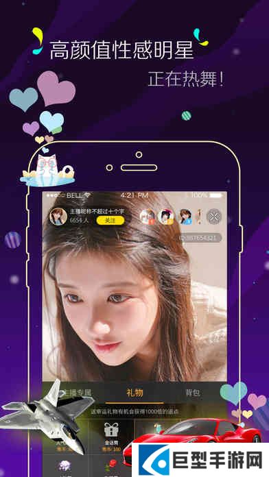 久久直播app下载