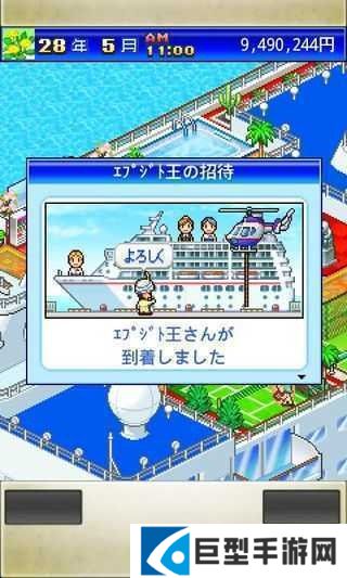 豪华游轮大纪行