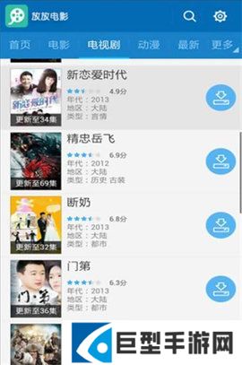 放放电影手机版下载