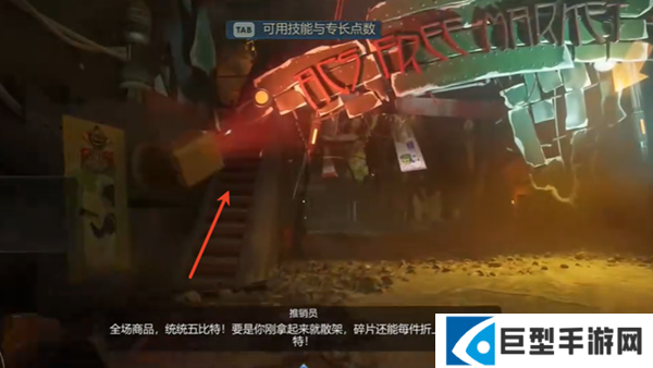 天外世界2杰森塔克明星卡怎么获得图三