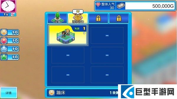 游乐园梦物语中文版最新下载