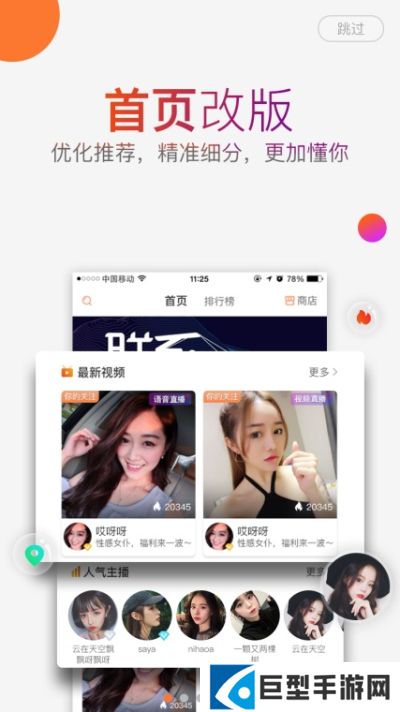 套路视频社交最新版下载