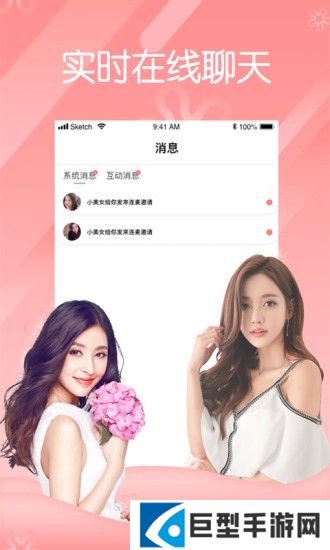 花碟直播安卓版下载