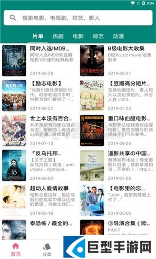 炮兵社区软件下载免费