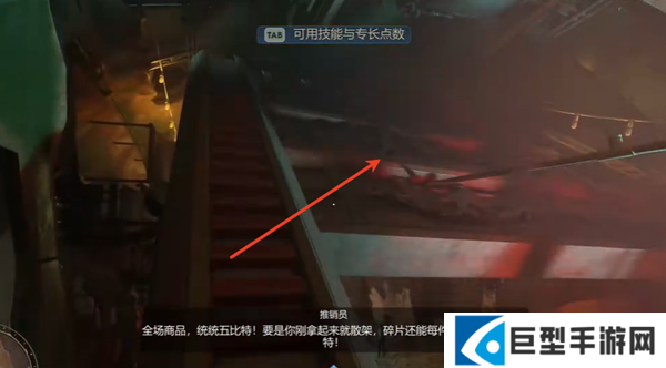 天外世界2杰森塔克明星卡怎么获得图四