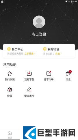 9u电影网免费版下载