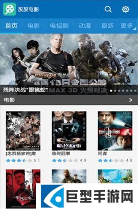 放放电影手机版下载