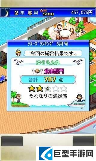 豪华游轮大纪行