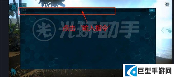 方舟终极移动版
