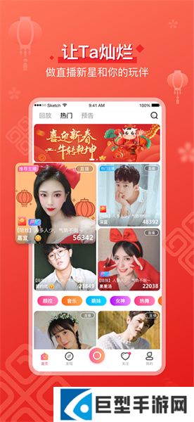 初见直播手机版下载